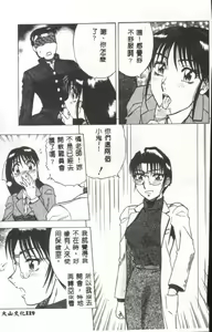 Page 120 of Miwaku no Hokenshitu - preview thumbnail