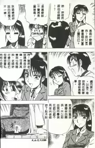 Page 121 of Miwaku no Hokenshitu - preview thumbnail