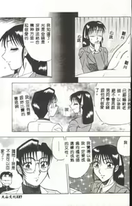 Page 128 of Miwaku no Hokenshitu - preview thumbnail