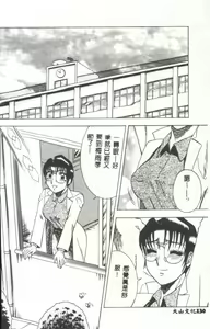 Page 131 of Miwaku no Hokenshitu - preview thumbnail