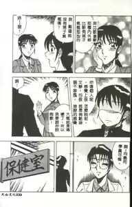 Page 134 of Miwaku no Hokenshitu - preview thumbnail