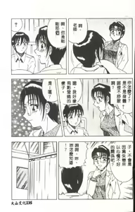 Page 136 of Miwaku no Hokenshitu - preview thumbnail