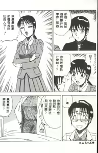 Page 139 of Miwaku no Hokenshitu - preview thumbnail