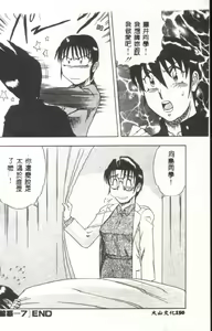 Page 151 of Miwaku no Hokenshitu - preview thumbnail