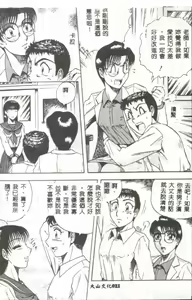 Page 22 of Miwaku no Hokenshitu - preview thumbnail