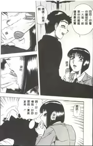 Page 47 of Miwaku no Hokenshitu - preview thumbnail