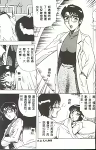 Page 52 of Miwaku no Hokenshitu - preview thumbnail