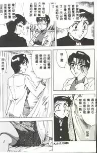 Page 56 of Miwaku no Hokenshitu - preview thumbnail