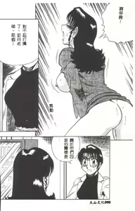 Page 91 of Miwaku no Hokenshitu - preview thumbnail