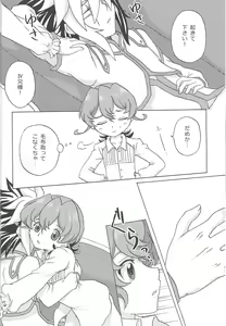 Page 5 of Sweet Children - preview thumbnail