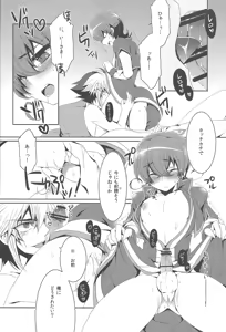 Page 11 of Gesu na Nii-sama to Hashitanai Boku - preview thumbnail