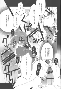 Page 12 of Gesu na Nii-sama to Hashitanai Boku - preview thumbnail