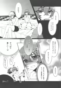 Page 16 of Gesu na Nii-sama to Hashitanai Boku - preview thumbnail
