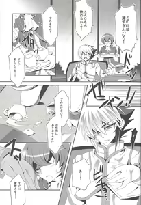 Page 8 of Gesu na Nii-sama to Hashitanai Boku - preview thumbnail