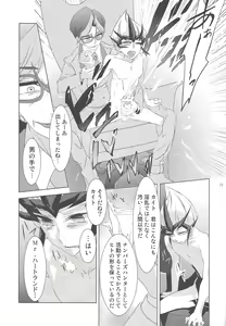 Page 12 of Hito no Kakera - preview thumbnail