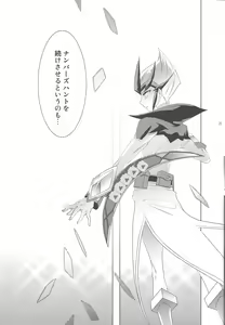 Page 20 of Hito no Kakera - preview thumbnail