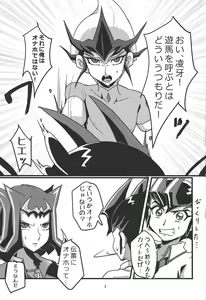 Page 4 of Kaito ga Onaho ni! Shark, Ketsui no Kettou - preview thumbnail