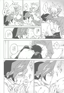 Page 17 of Kimi dake no ichiban nani ka ni naritai to - preview thumbnail