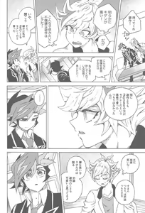 Page 7 of Kimi dake no ichiban nani ka ni naritai to - preview thumbnail