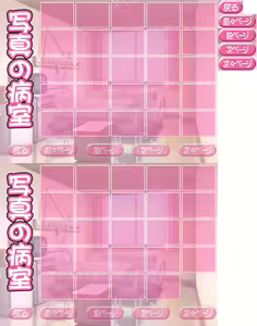 Page 111 of Kyonyuu Nurse Ayumi no Momo-iro Kango - preview thumbnail
