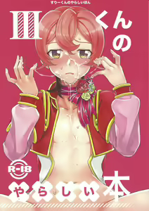 Three-kun no Yarashii hon — hentai manga cover on Fhentai