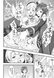 Page 13 of Linaria no Kaori ni Sasowarete - preview thumbnail