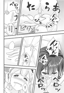 Page 17 of Linaria no Kaori ni Sasowarete - preview thumbnail