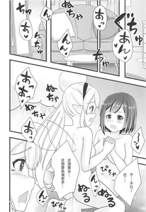 Page 19 of Linaria no Kaori ni Sasowarete - preview thumbnail