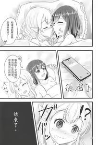 Page 24 of Linaria no Kaori ni Sasowarete - preview thumbnail