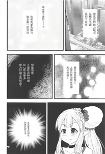 Page 3 of Linaria no Kaori ni Sasowarete - preview thumbnail
