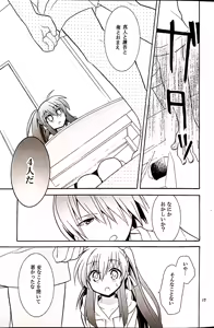Page 16 of Futari Bocchi - preview thumbnail