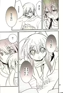 Page 22 of Futari Bocchi - preview thumbnail