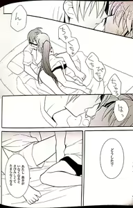 Page 23 of Futari Bocchi - preview thumbnail