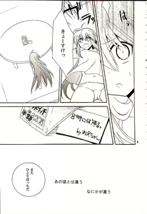 Page 4 of Futari Bocchi - preview thumbnail
