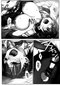 Page 196 of Shuumatsu no Tawawa Soushuuhen +α - preview thumbnail