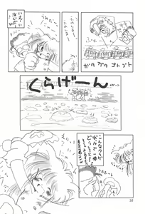 Page 16 of WETTIE CUTE 4 - preview thumbnail