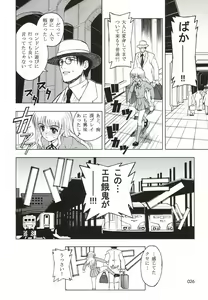 Page 25 of 303e vol.05 | Magician Girl edition - preview thumbnail
