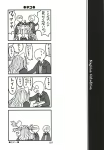 Page 26 of 303e vol.05 | Magician Girl edition - preview thumbnail