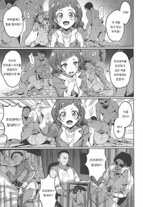 Page 14 of Kagayaku Mirai nante Nakatta 2 | 빛나는 미래 따위는 없었다 2 - preview thumbnail