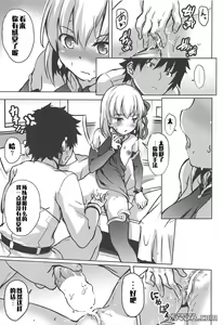 Page 10 of Ai no Megami Kama ga Aishite Agemasu yo. - preview thumbnail