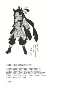 Page 24 of Ushiwakamaru no Gohoubi - preview thumbnail