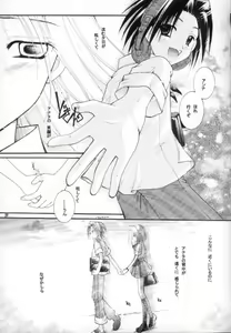 Page 36 of Shamanic Princess Vol. 3 - Venus - preview thumbnail