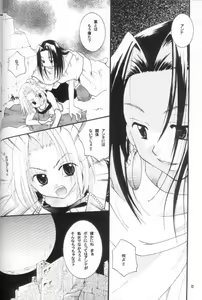 Page 10 of Shamanic Princess Vol. 3 - Venus - preview thumbnail