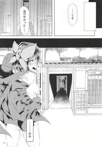 Page 12 of Hentai Chijo Banki-chan - preview thumbnail