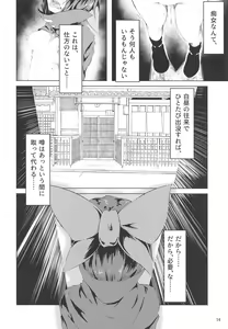 Page 13 of Hentai Chijo Banki-chan - preview thumbnail