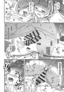 Page 19 of Star Twinkle PuniCure - preview thumbnail