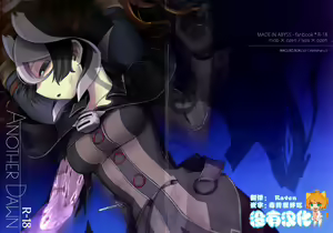 ANOTHER DAWN — hentai manga cover on Fhentai