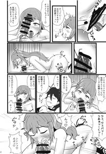 Page 13 of Yume dakara - preview thumbnail