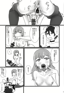 Page 14 of Yume dakara - preview thumbnail