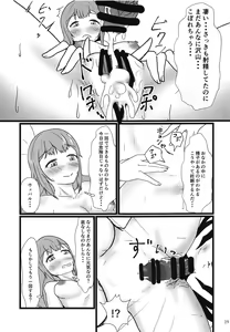 Page 20 of Yume dakara - preview thumbnail